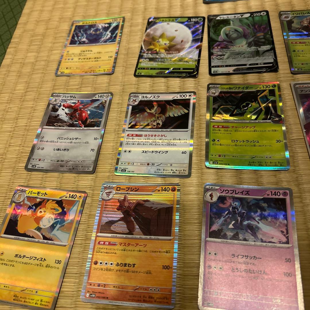 ポケモンカード バラ売り セット ホロ・ウルトラレア
