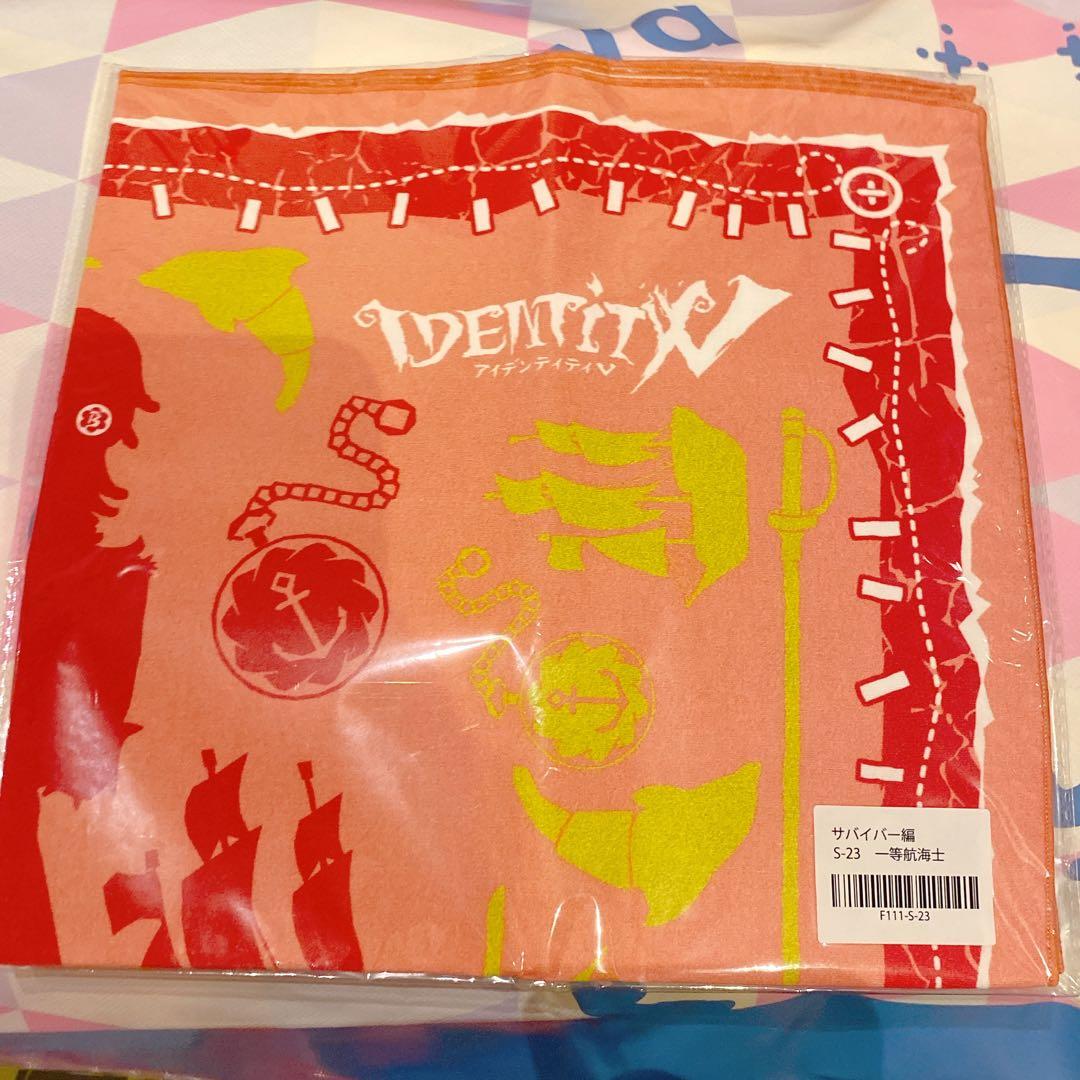 第五人格　楽天コレクション　BIGハンカチ　一等航海士