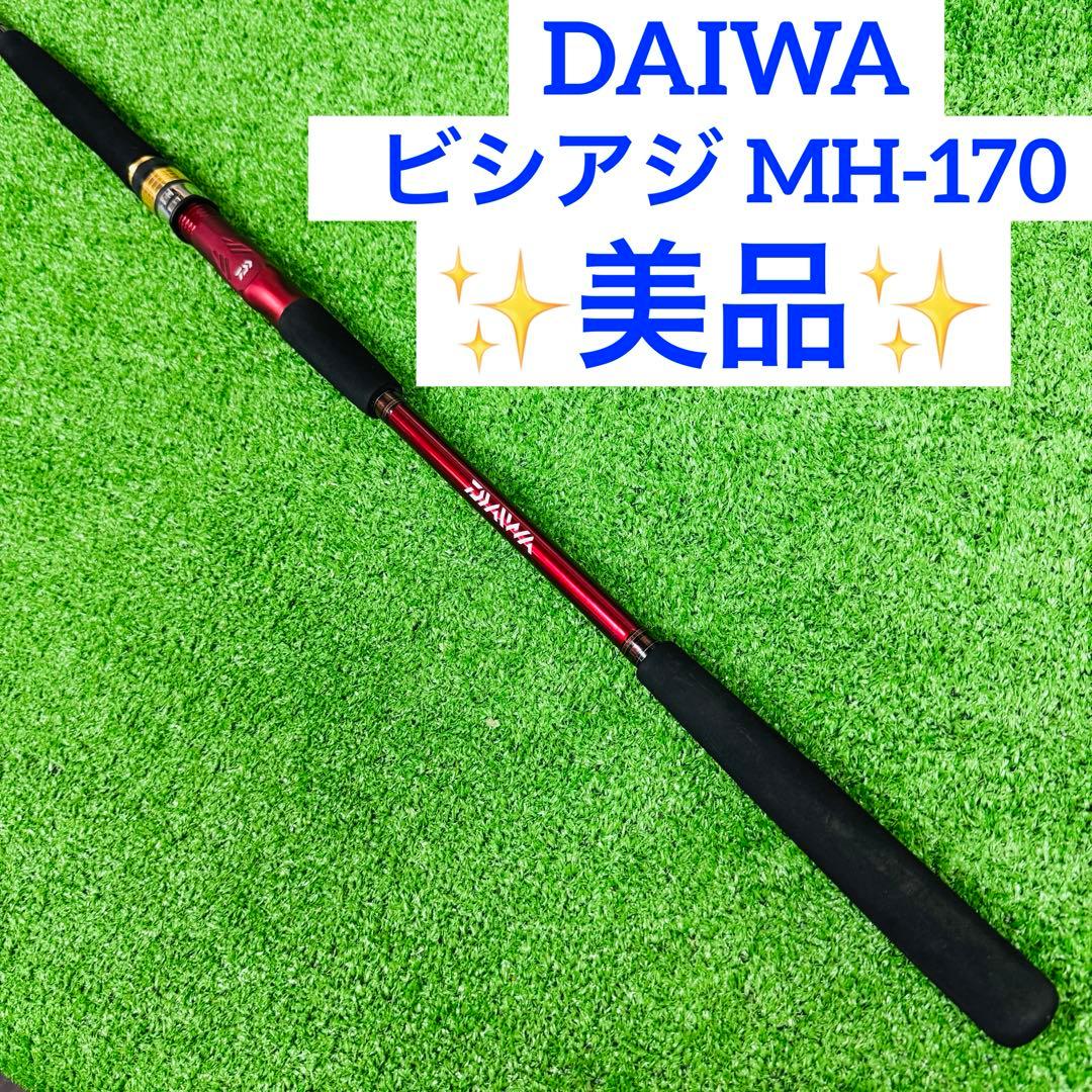 ダイワANALYSTAR ビシアジ MH-170 釣り竿 ロッド フィッシング
