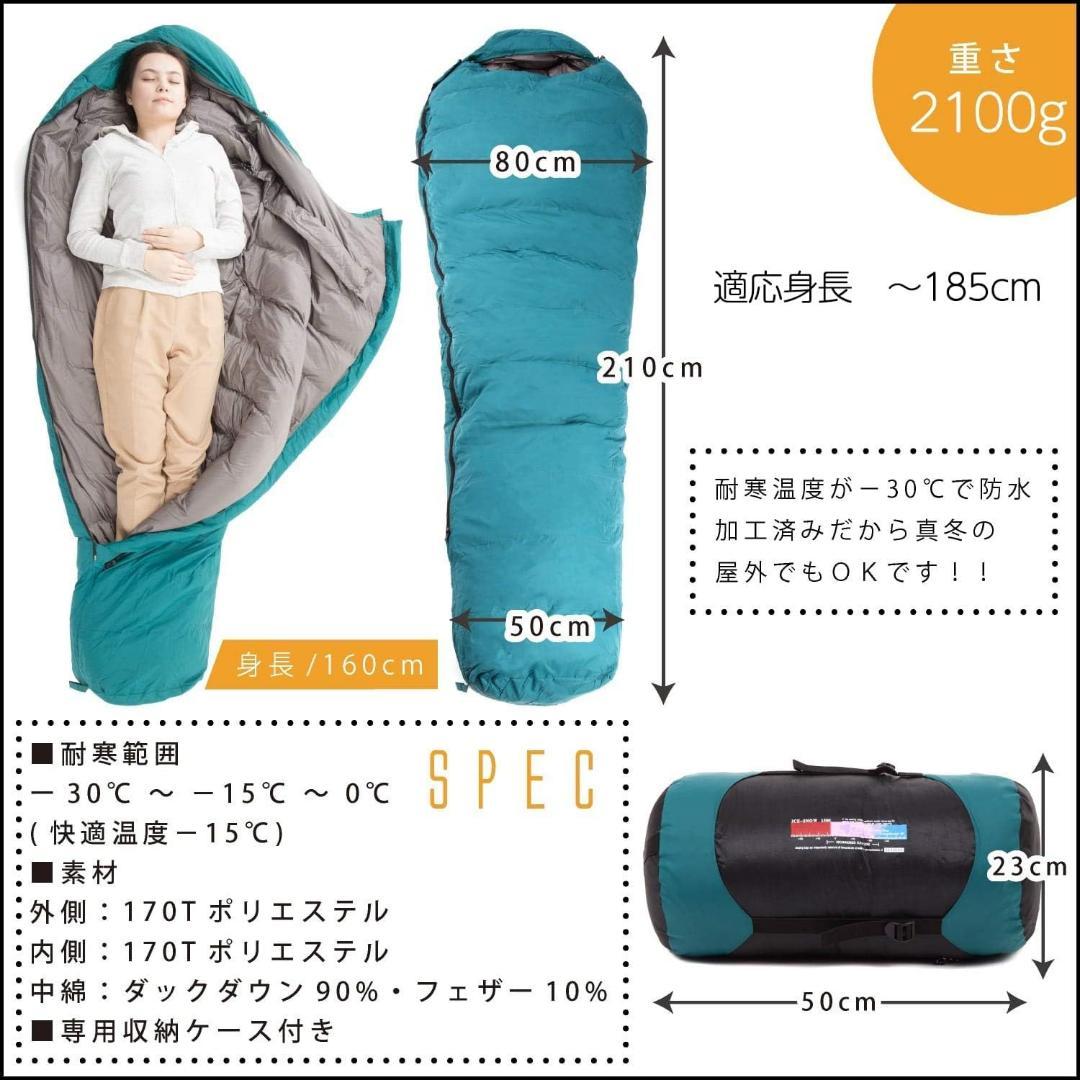 寝袋　ダウン　シュラフ 冬 耐寒-30度 羽毛90%　ブラック
