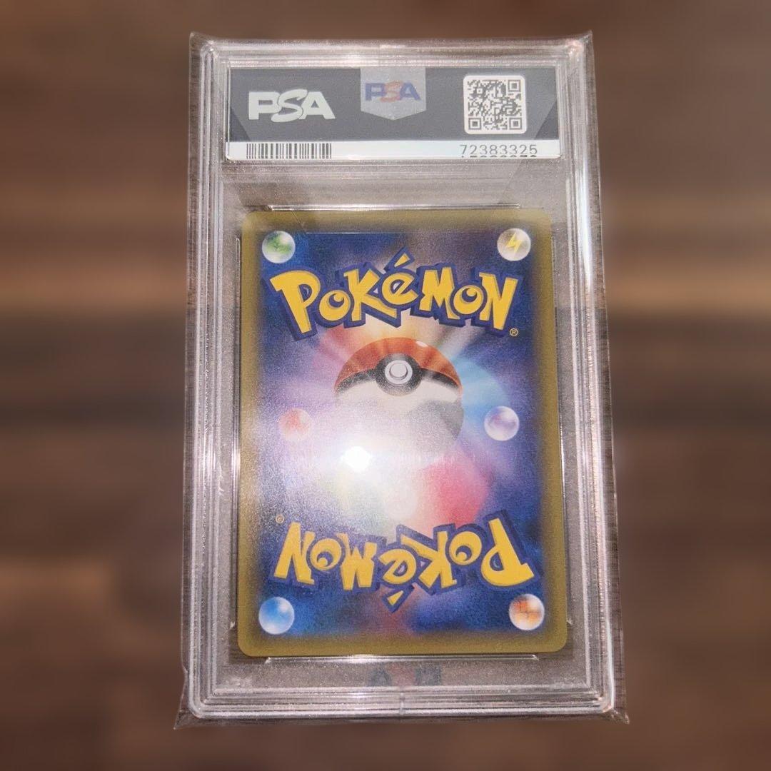 レシラム&リザードンGX SR PSA10