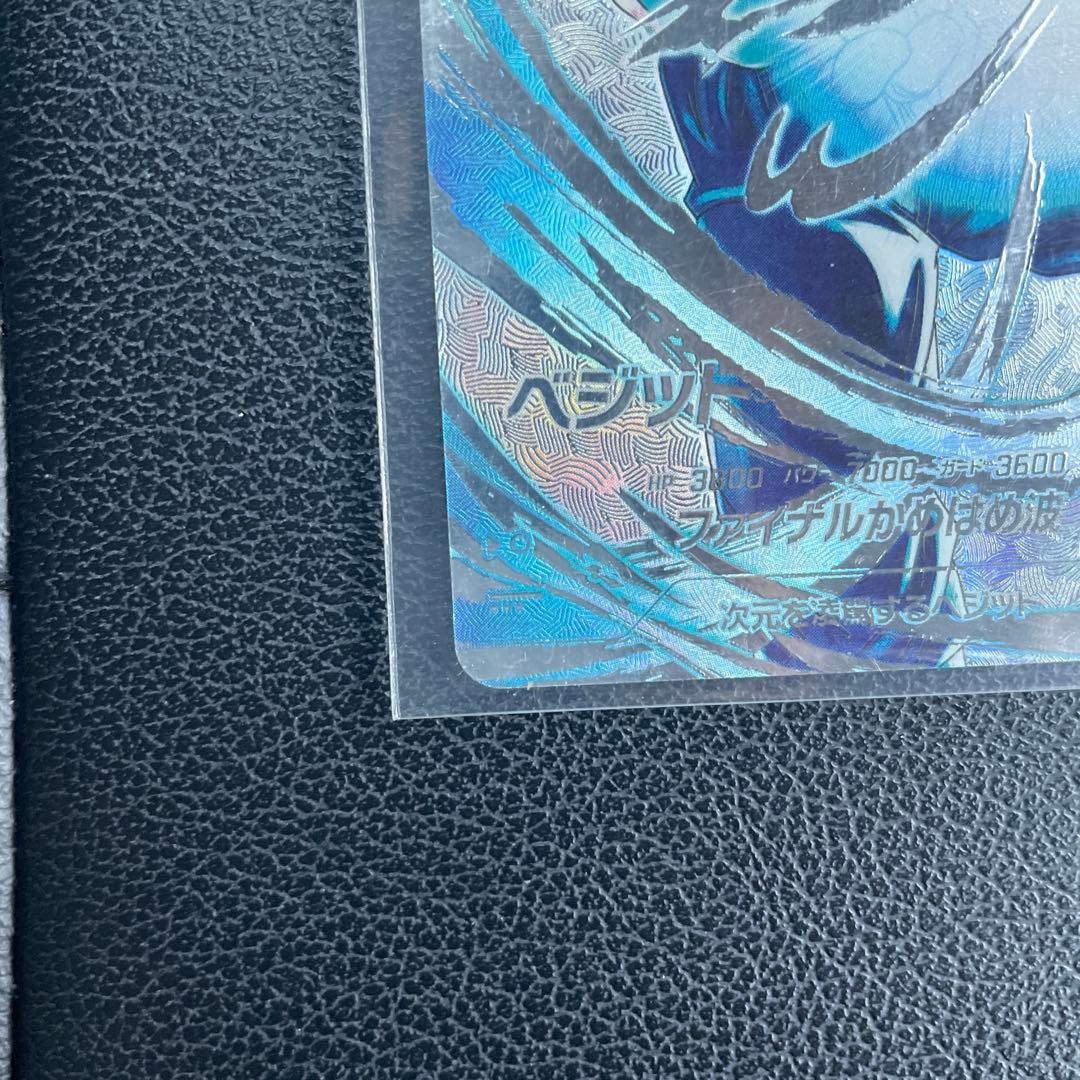 ドラゴンボール スーパーダイバーズ SDV7-SEC ベジット SEC パラレル