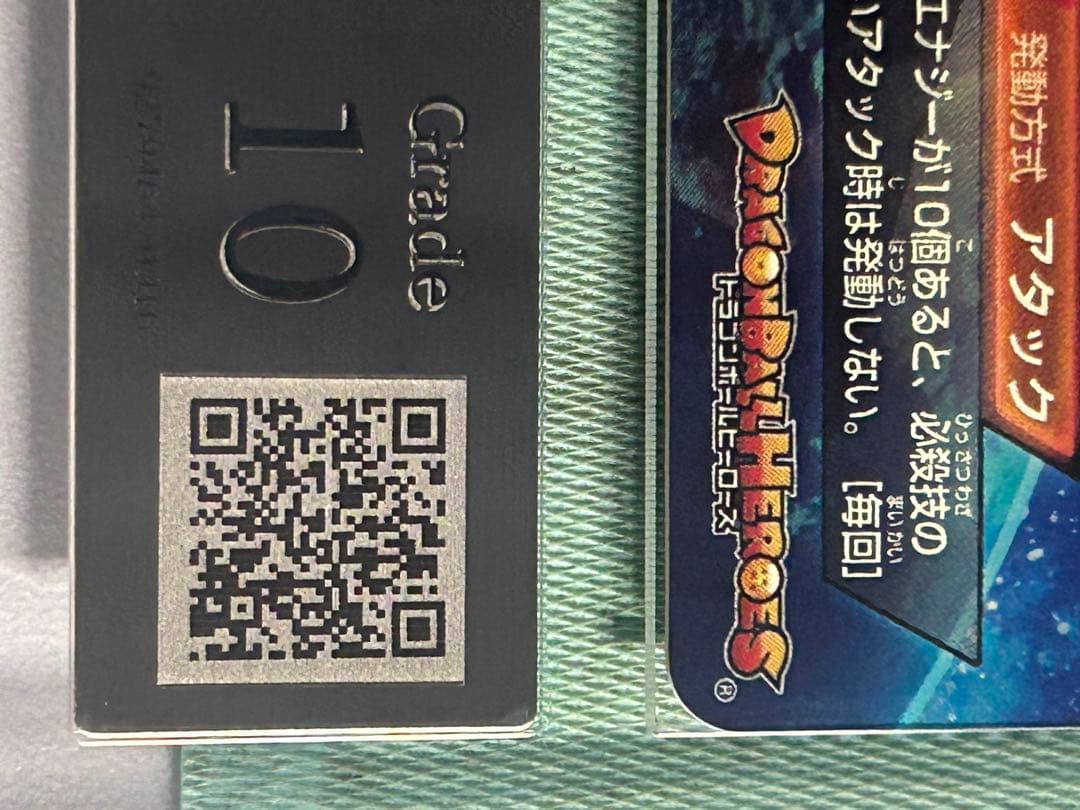 世界1枚 孫悟空: GT シークレットレア HG5-SEC LC