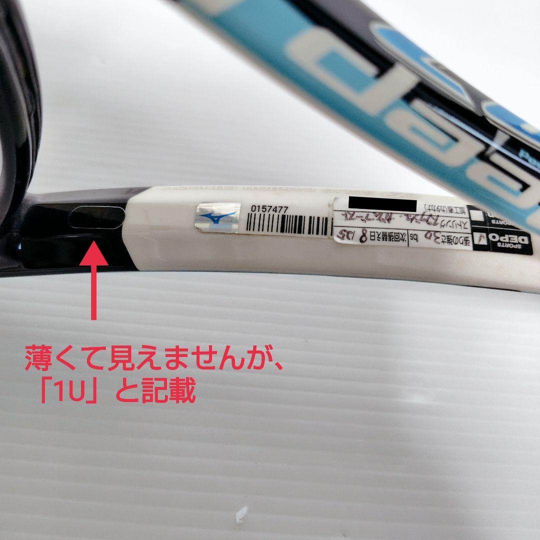 ミズノ MIZUNO ディープインパクト TCOMP 軟式 テニスラケット