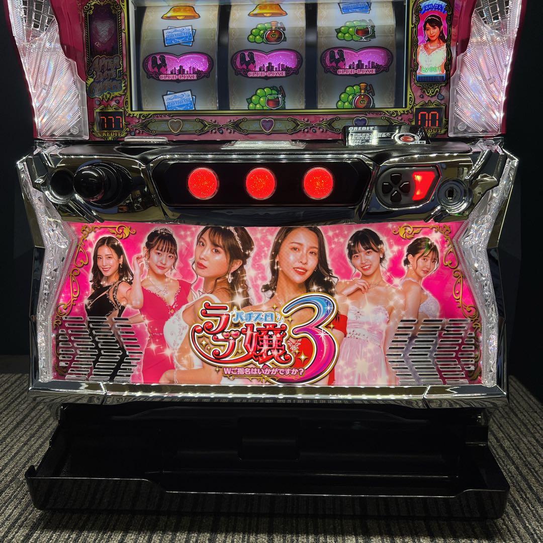 スマスロ　ラブ嬢３　簡易ユニット付　送料無料