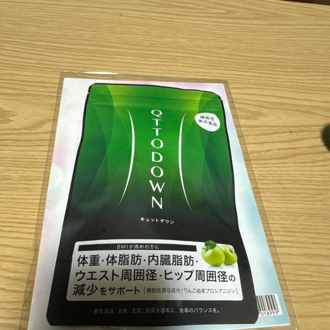 lava キュットダウン　サプリメント