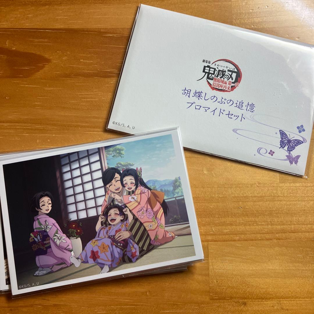鬼滅の刃　映画　セット