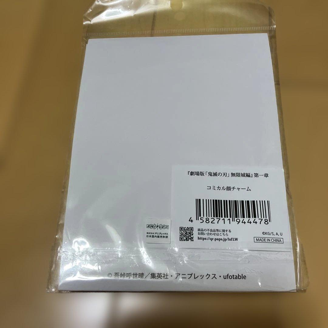 鬼滅の刃　映画　セット