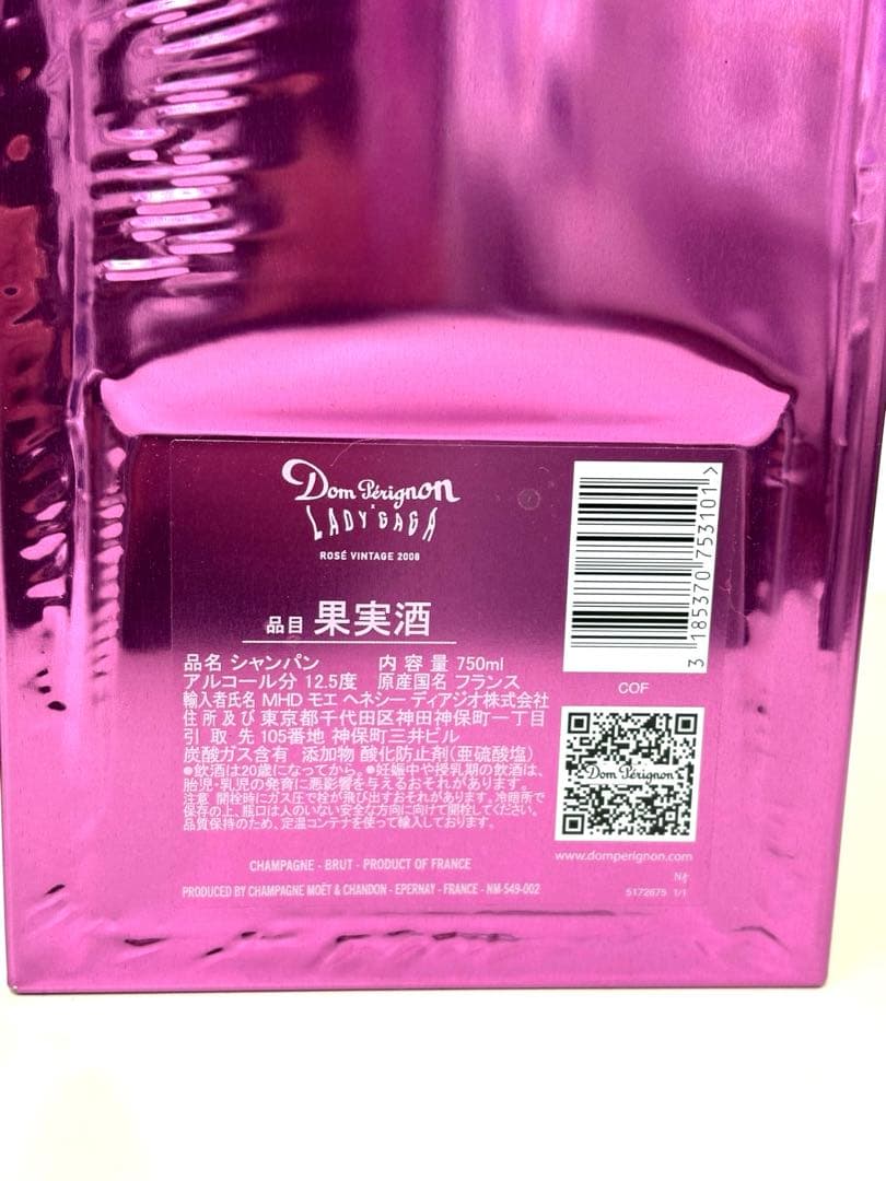 【限定】ドンペリニヨン ロゼ ヴィンテージ 2008 レディーガガギフトボックス