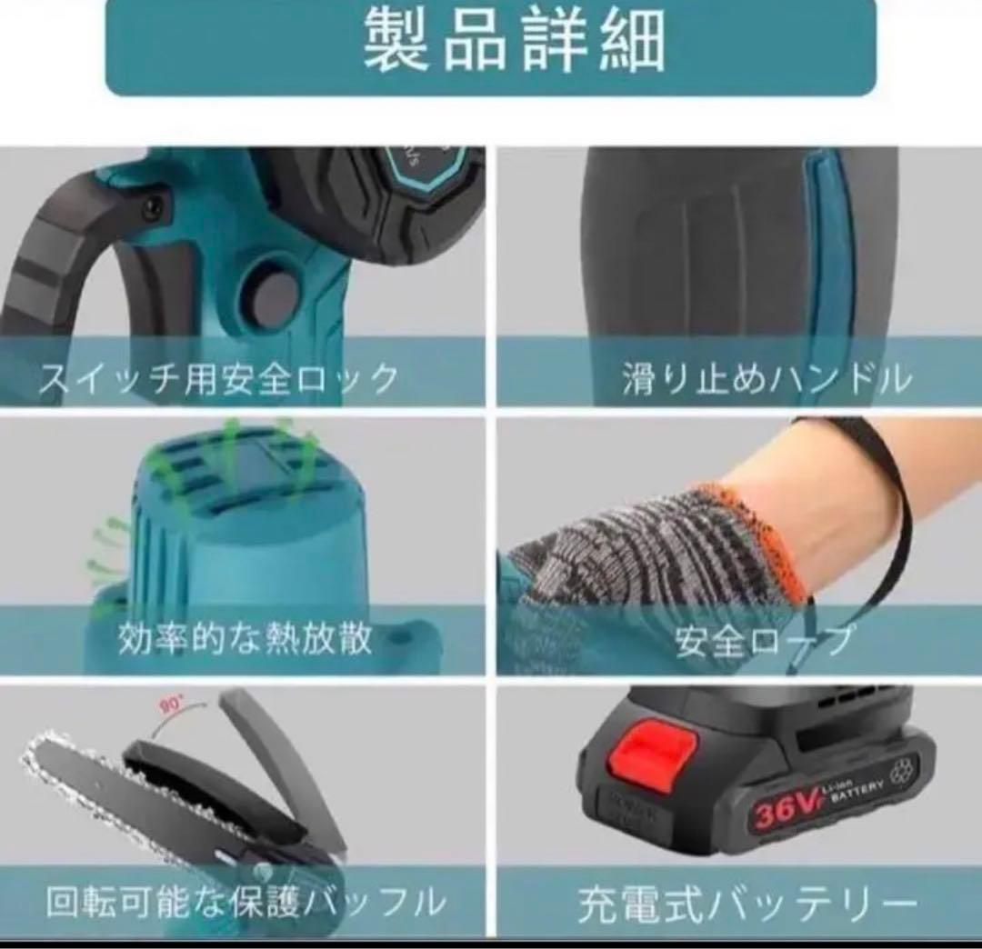 チェーンソー　コードレス　ケース付き