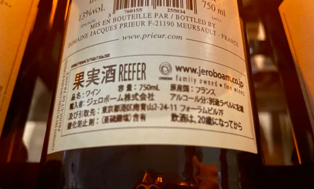 ジャック・プリウール　ブルゴーニュ赤ワイン