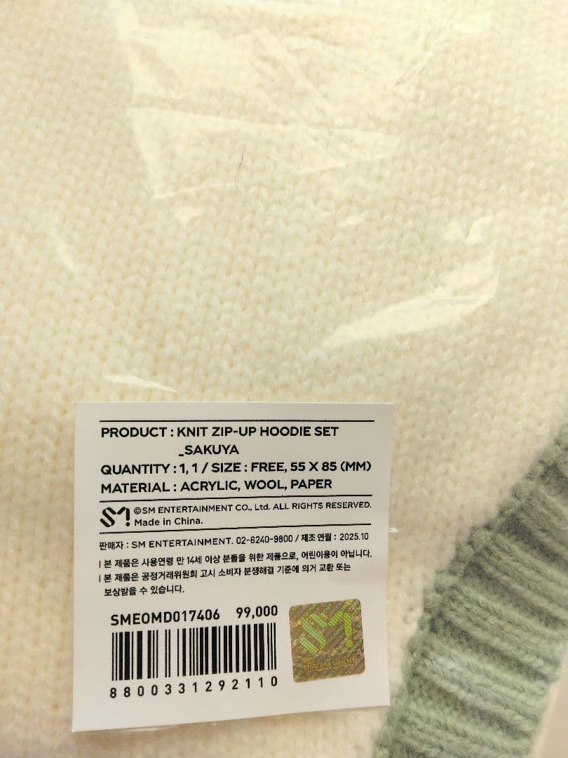 ✮⋆新品未開封 サクヤ ニットジップアップフーディー nctwish ソウルコン