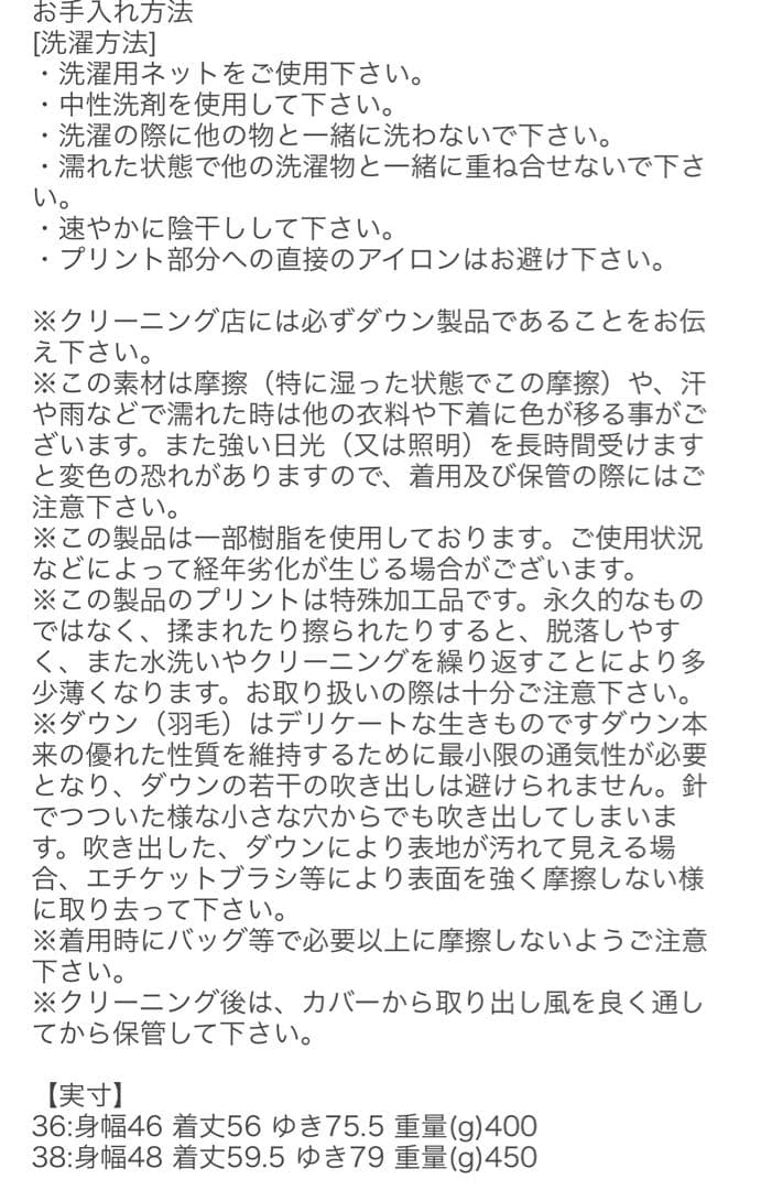 新品未使用マークアンドロナ/ダウン36