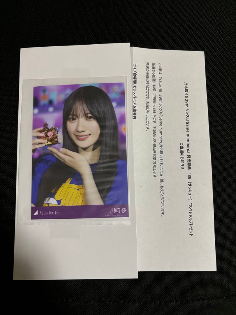 乃木坂46 川﨑桜 プレミアム生写真 サンキュー ライブ会場撮り下ろし写真
