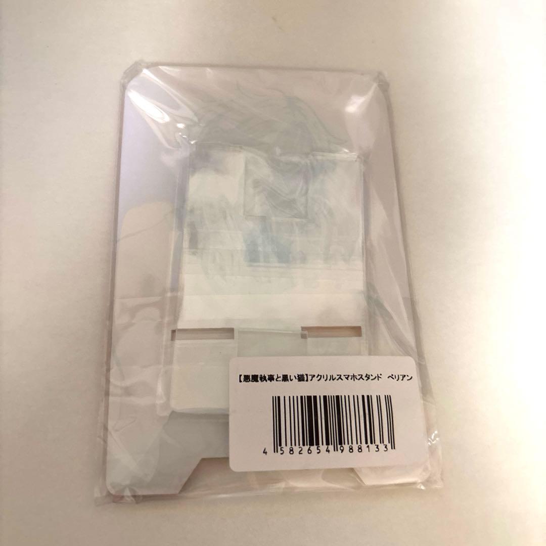 悪魔執事と黒い猫　ベリアン　スマホスタンド　あくねこ　ヴィレヴァン