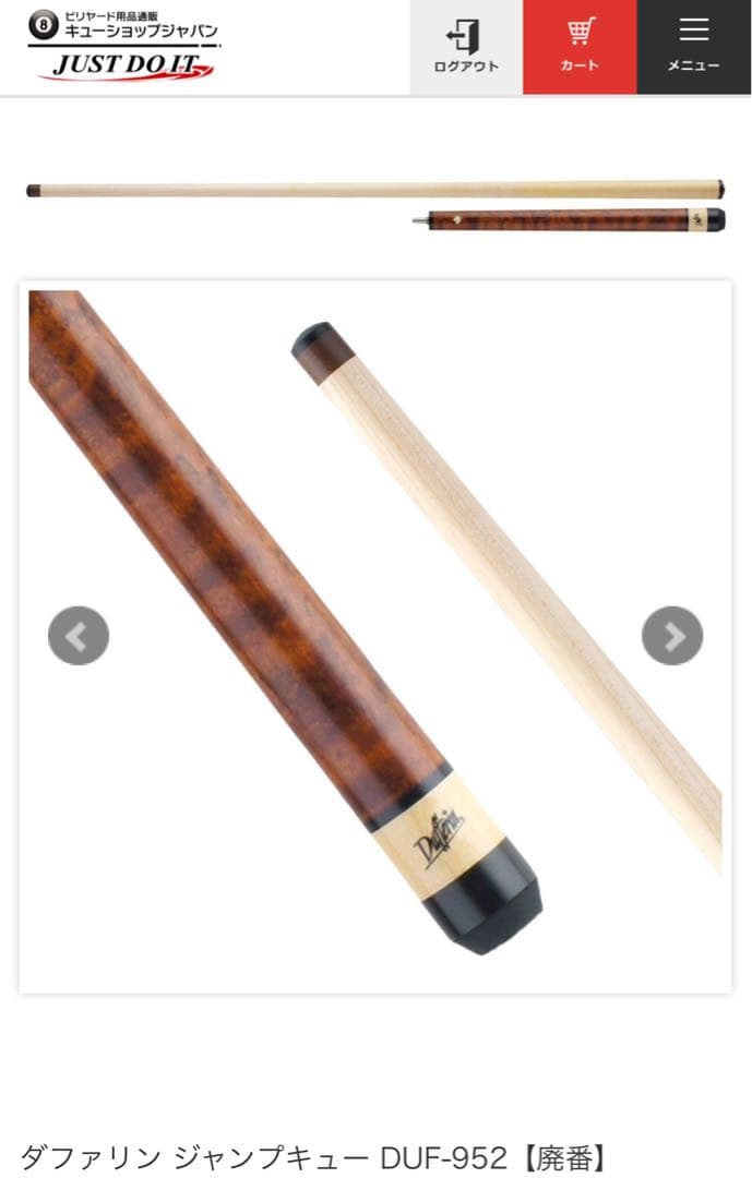 【an leさん専用】ダファリン　ジャンプキュー