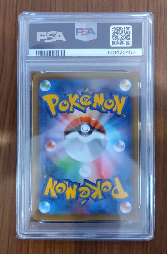 【PSA10】見返り美人ピカチュウ ポケモン切手BOX収録