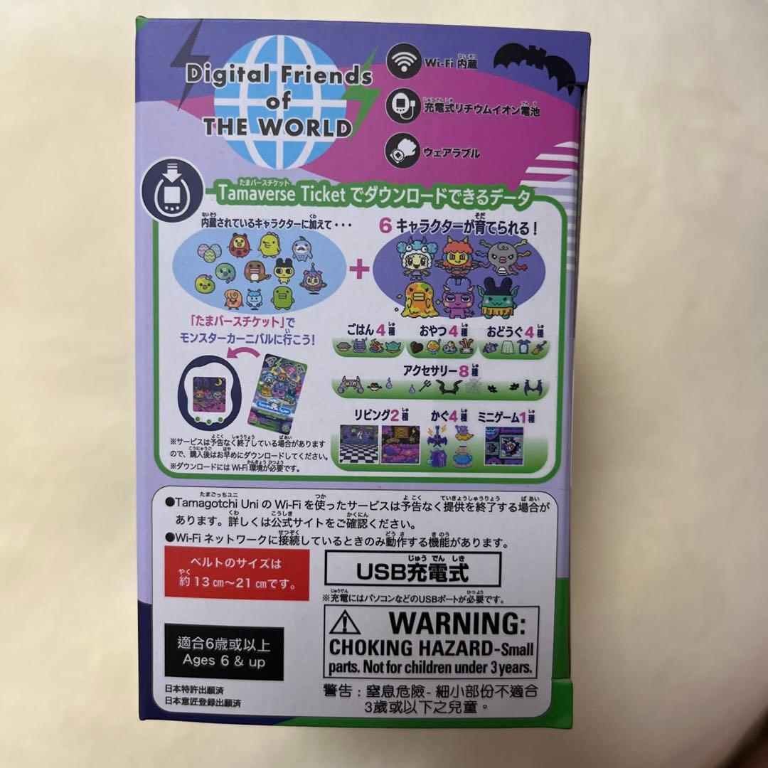 新品未使用たまごっちUni モンスター　ダウンロードチケット　初回特典シール付き