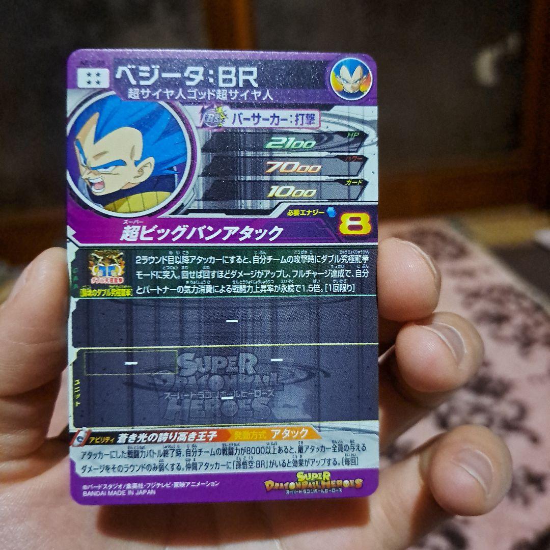 俺*)様 スーパードラゴンボールヒーローズ引退品❻５０枚以上お得