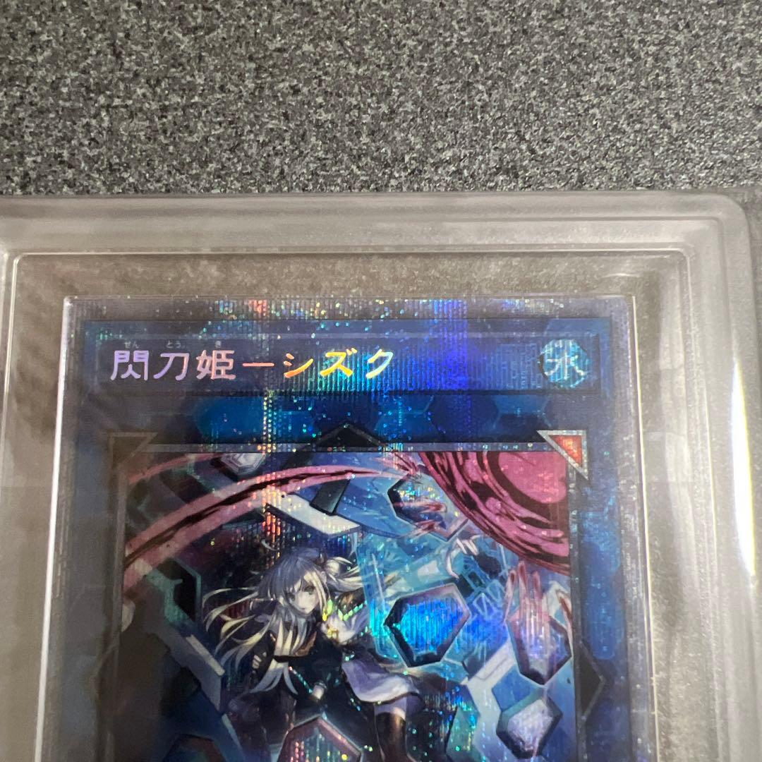 【ARS10】閃刀姫ーシズク　絵違い　プリシク