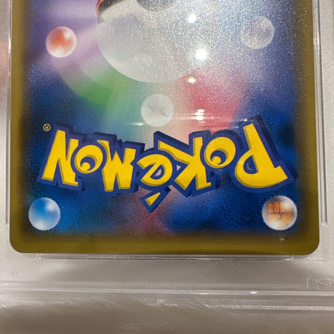 レッドのピカチュウ　PSA10