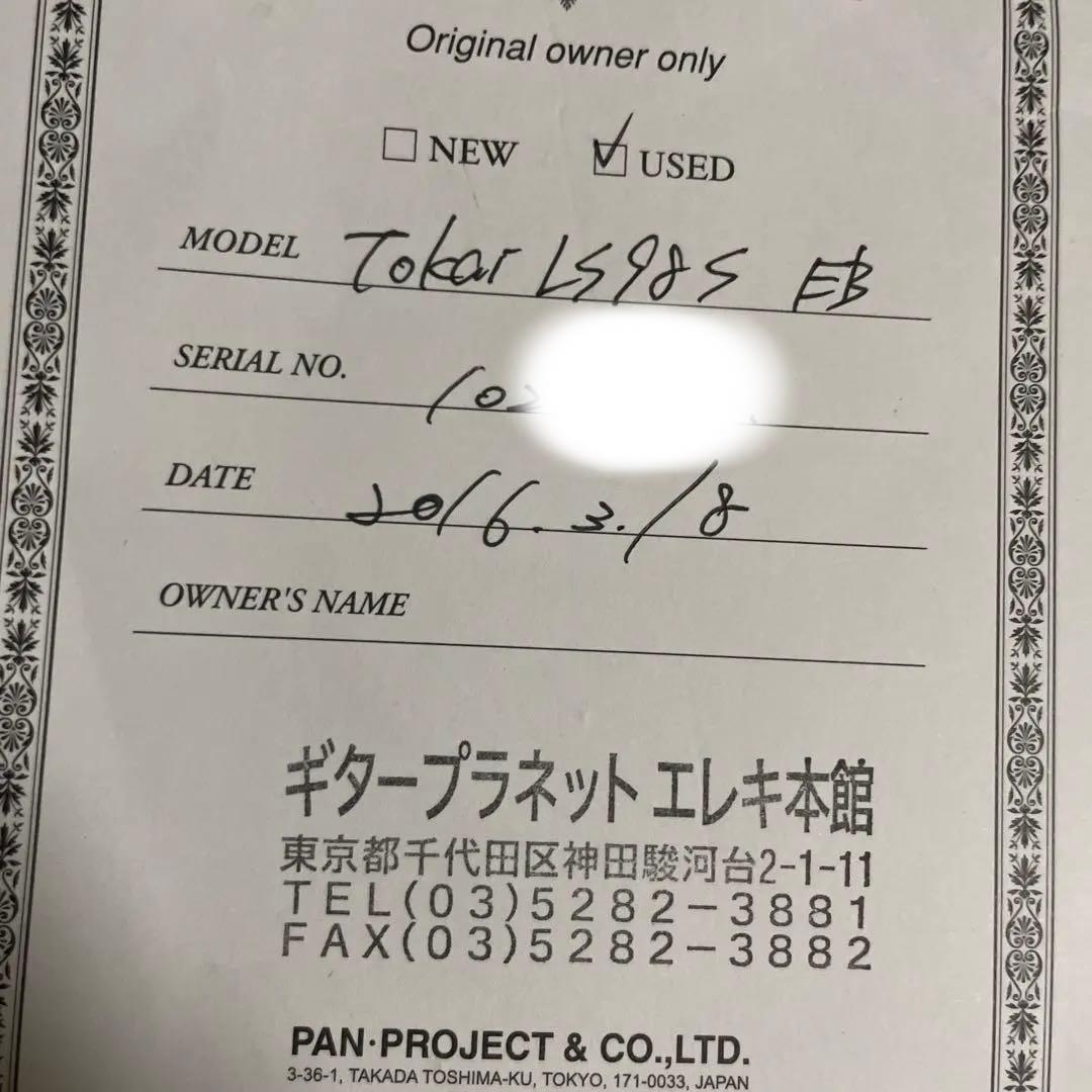 tokai LS98S EB ギター　レスポール　トーカイ