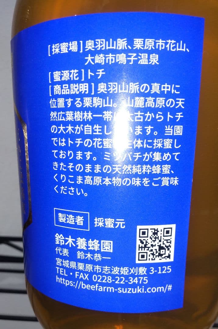 非加熱　国産純粋はちみつ　 宮城県栗駒産　徳用1000g　 まとめて4本　送料込