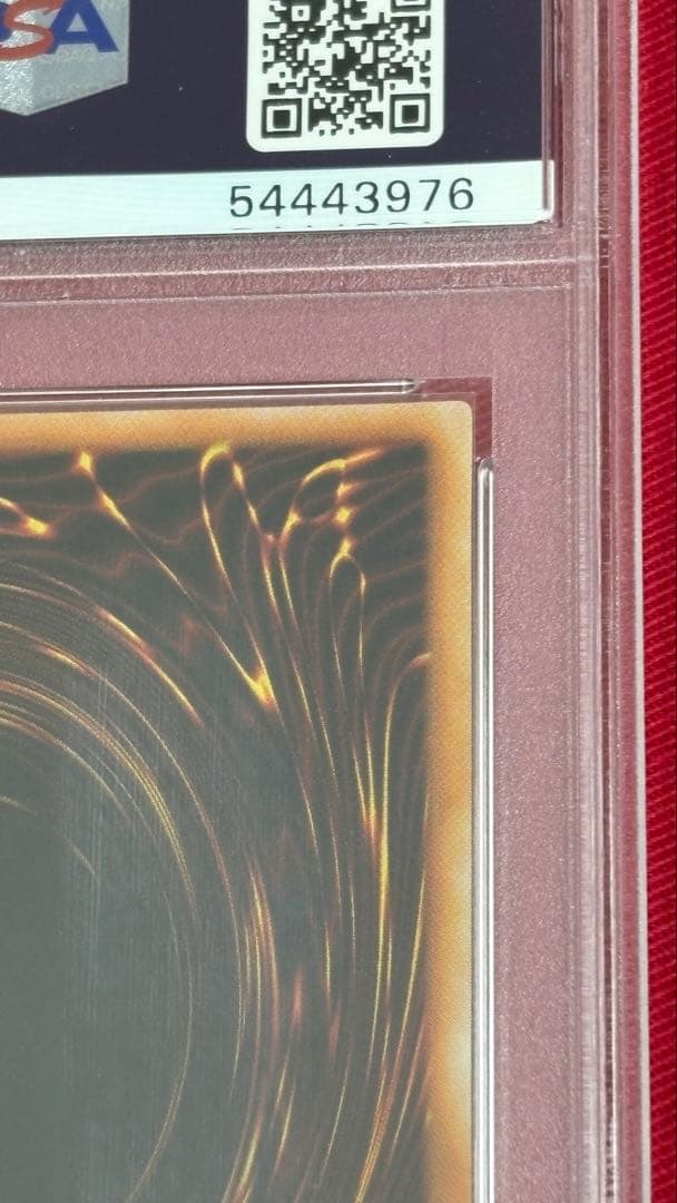 遊戯王 PSA8 カオスソルジャー 初期 ウルトラレア