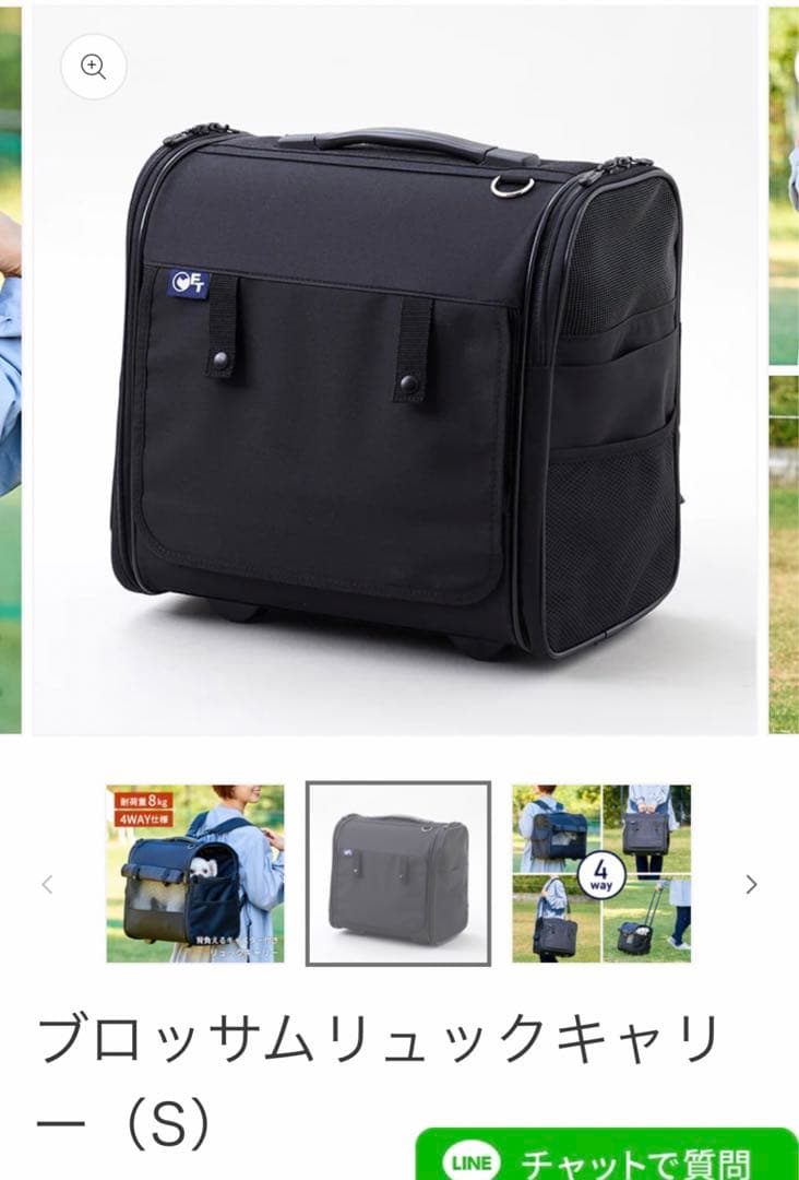 ブロッサム リュックキャリー（S） 猫 犬