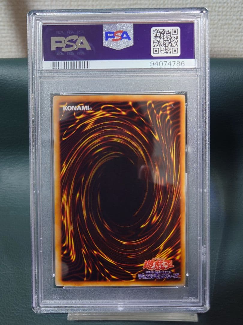 【PSA鑑定済】真紅眼の黒竜　PG-09　ウルトラレア