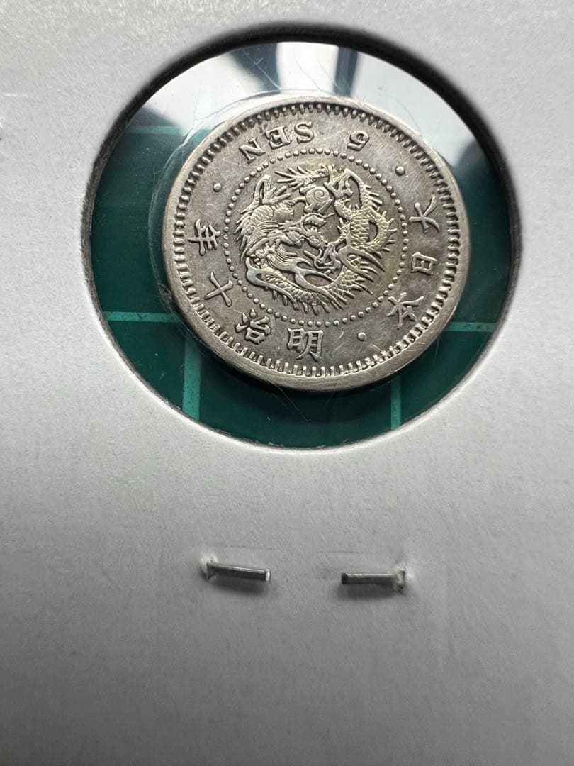 日本銀貨　竜5銭銀貨 明治10年　5枚まとめロット