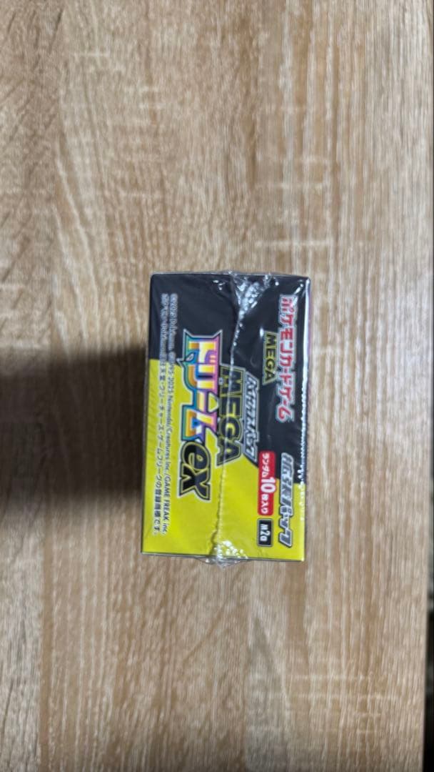 メガカイリューex MUR＋未開封BOX2種｜長期保有向けセット