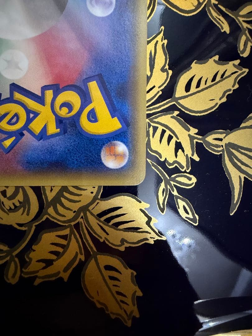 ピカチュウ XY-P ポケキュンコレクション