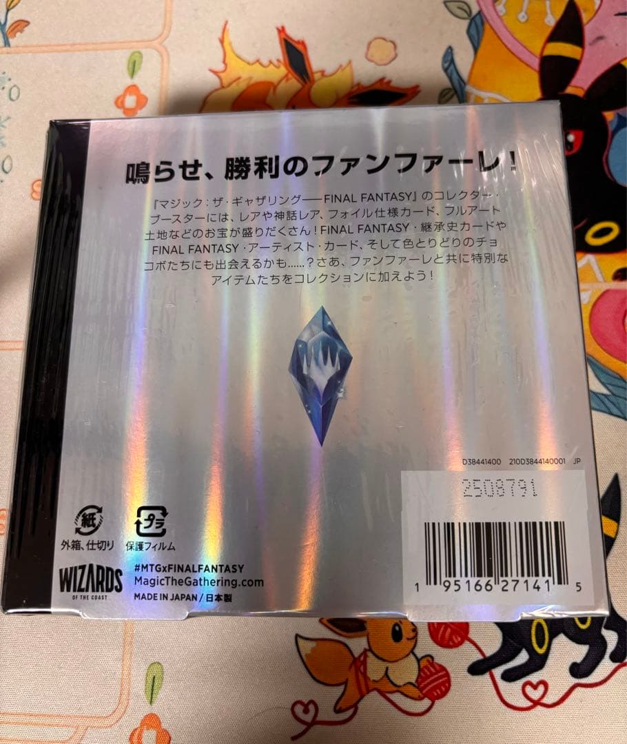 MTG FF　コレクターブースター　日本語版　新品未開封　3BOXセット