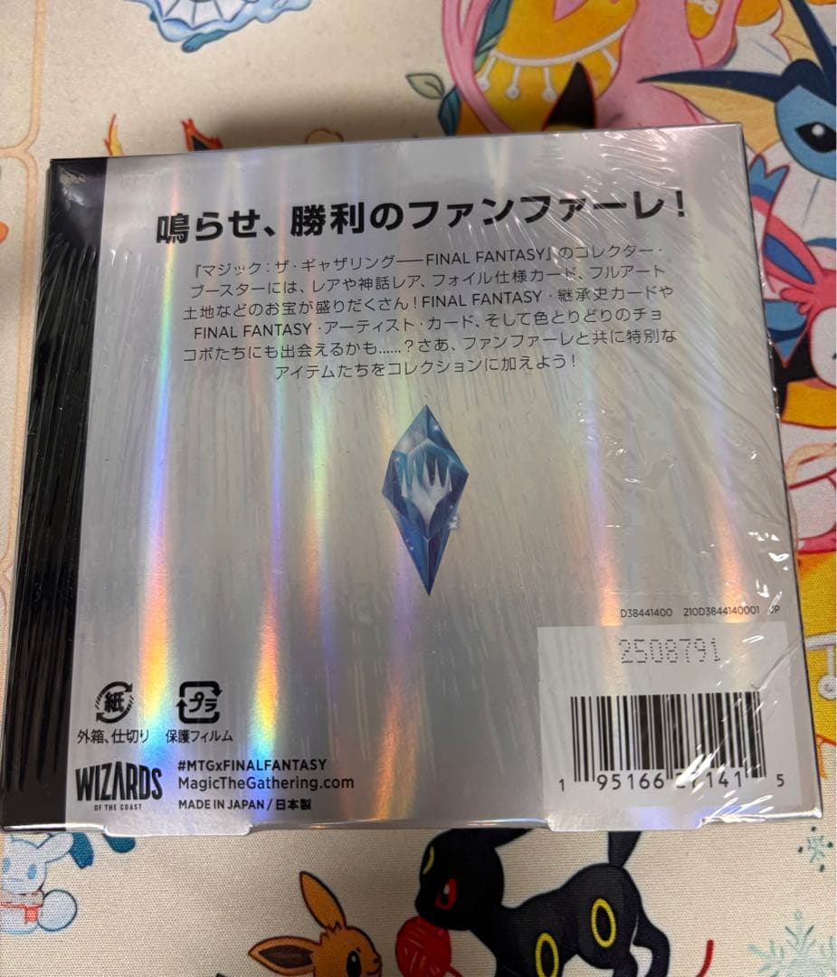 MTG FF　コレクターブースター　日本語版　新品未開封　3BOXセット