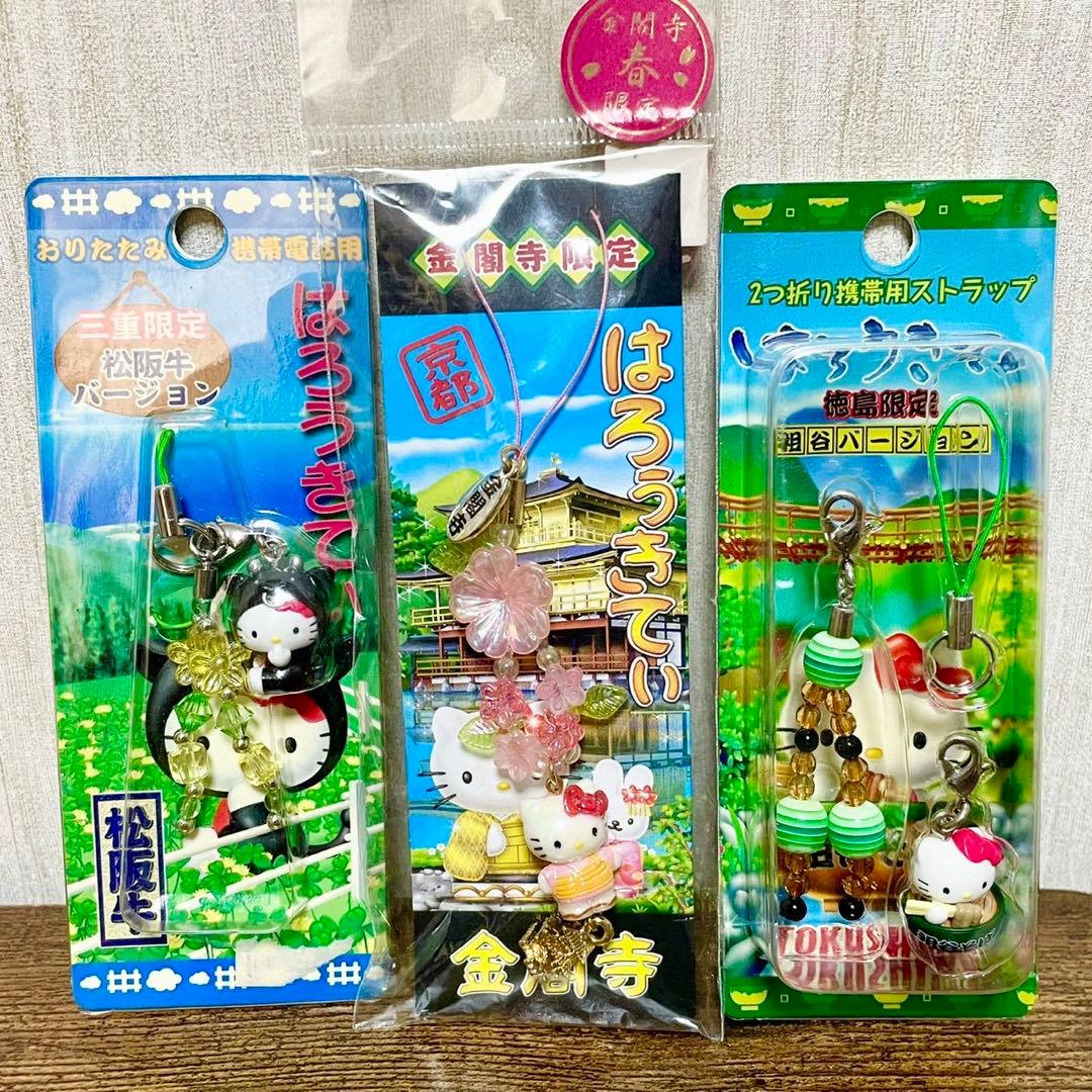 ★ご当地キティ★ハローキティ ストラップ 根付け おまとめ
