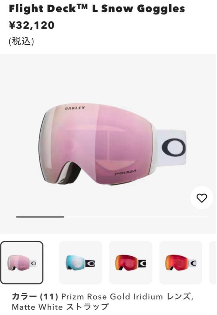 オークリーフライトデッキ