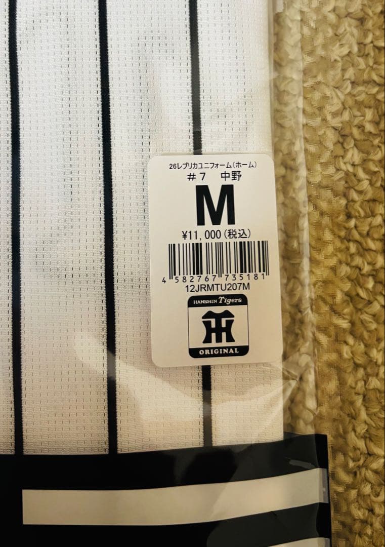 阪神タイガース 中野拓夢選手 2026 レプリカユニフォーム（ホーム）Mサイズ