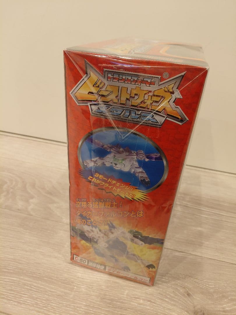 タカラ トランスフォーマー　ビーストウォーズメタルス タイガーファルコン C50