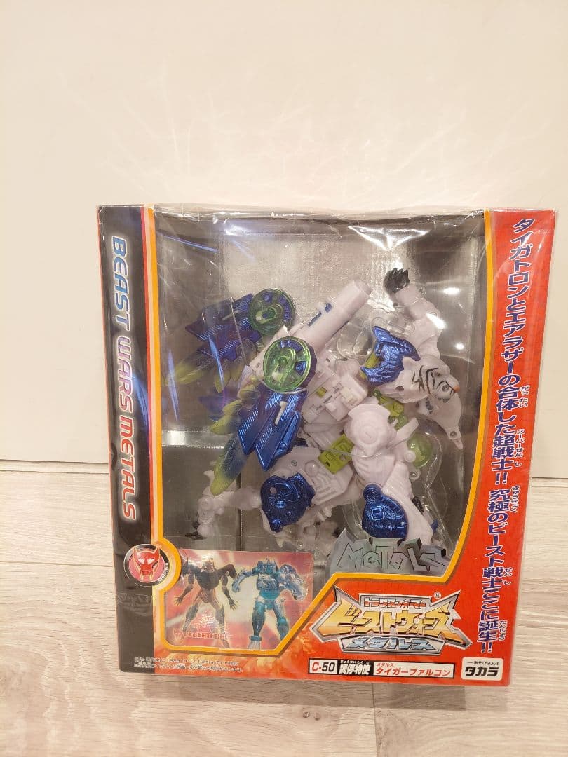 タカラ トランスフォーマー　ビーストウォーズメタルス タイガーファルコン C50