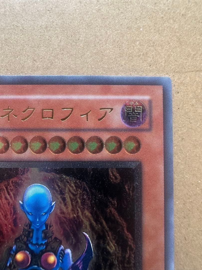 ダークネクロフィア　レリーフ　良品