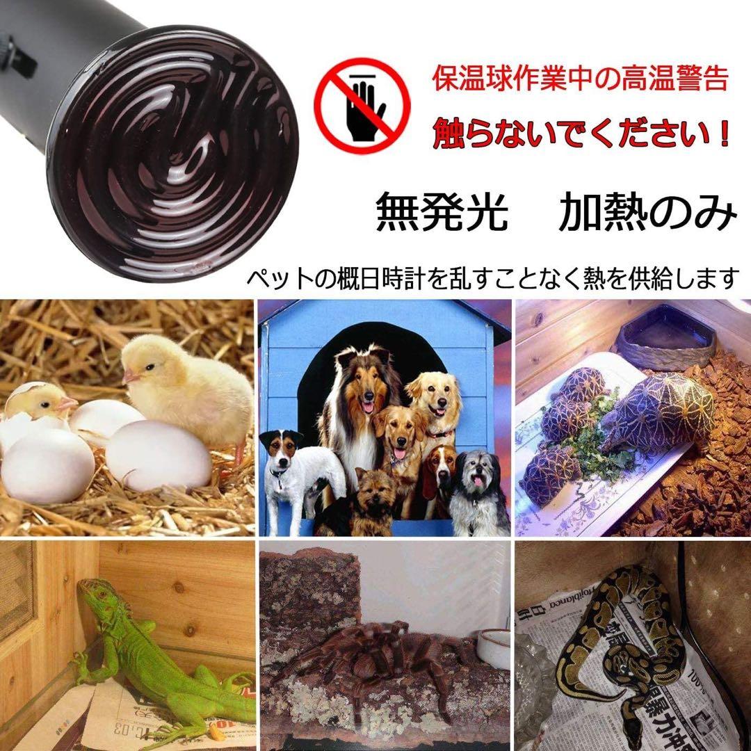COOSPIDER爬虫類 ヒーター ライト 爬虫類用 赤外線 セラミックヒーター