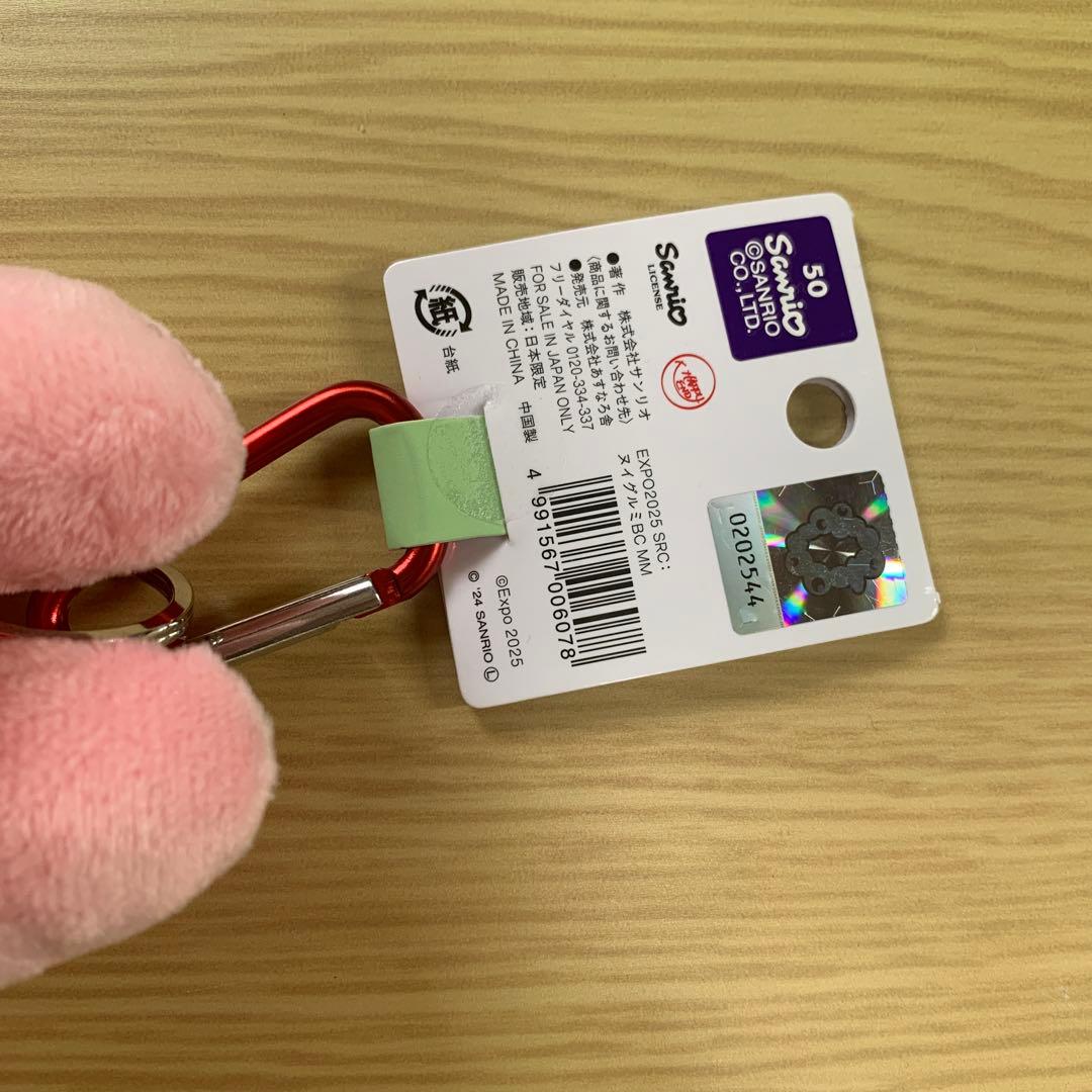 ミャクミャク　なりきりぬいぐるみ　マイメロ　カラビナ付き　万博会場限定カラー