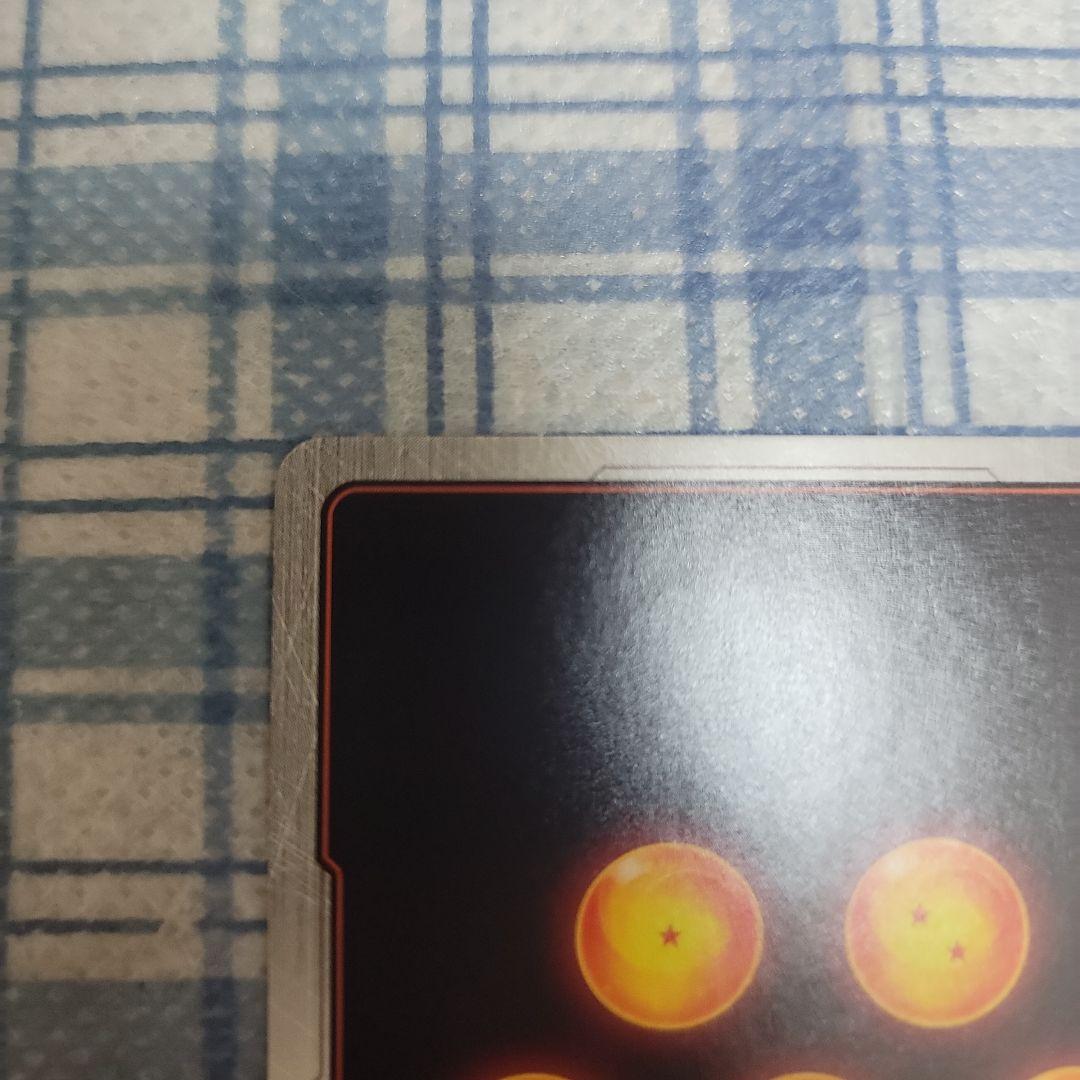 孫悟空 スーパーパラレル　SCR ★★ FB01 　覚醒の鼓動 美品