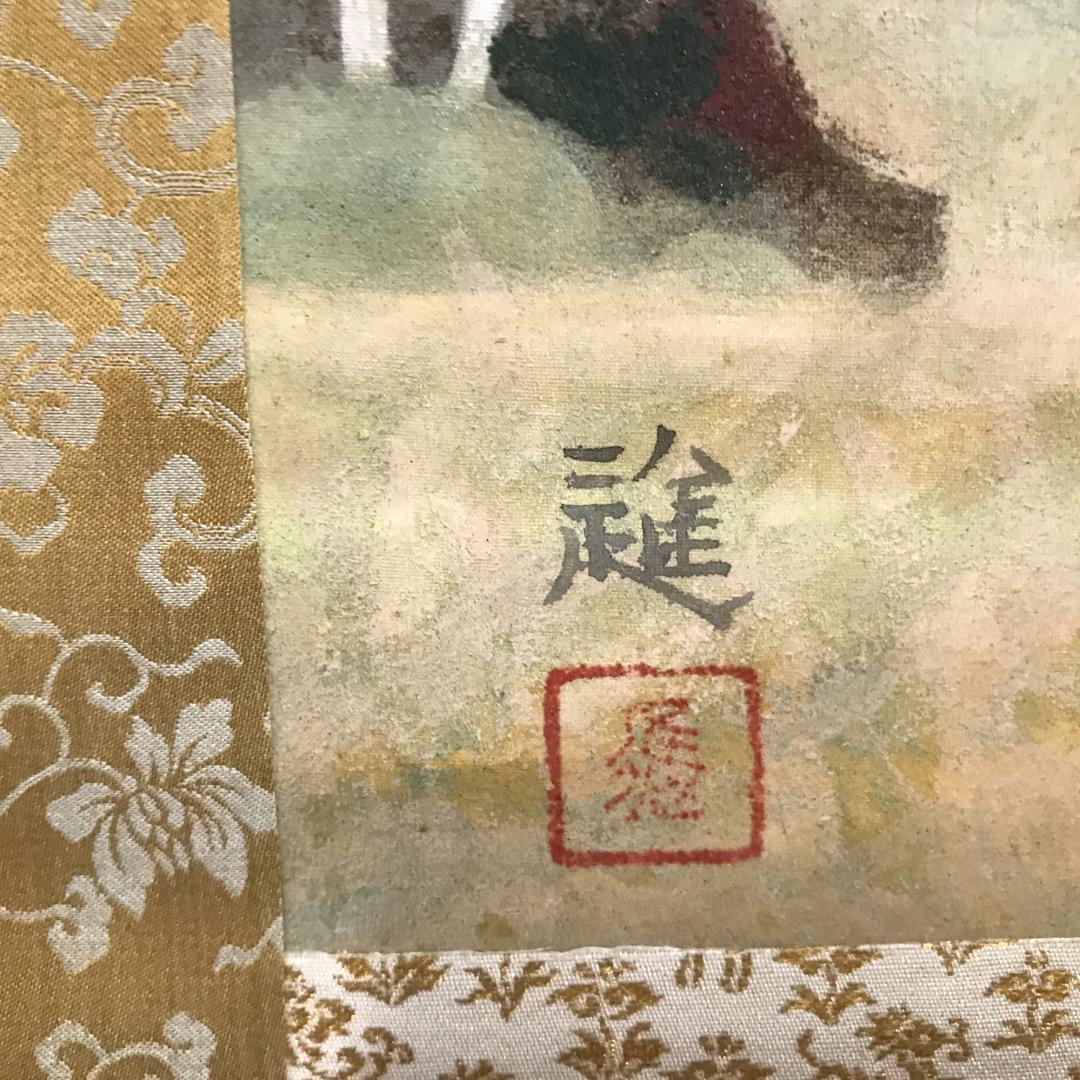 掛け軸　進画　共箱