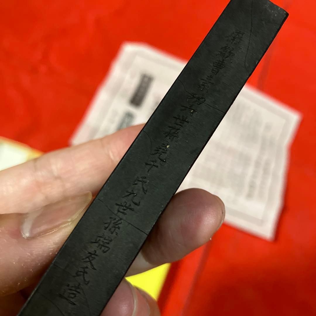 R*O様 C 中国墨　古墨　中国書画墨　◯◯寿佛　曹素幼　起◯◯