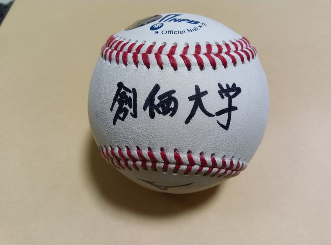 阪神タイガース ドラフト1位 立石正広 直筆サインボール NPB統一球 創価大学