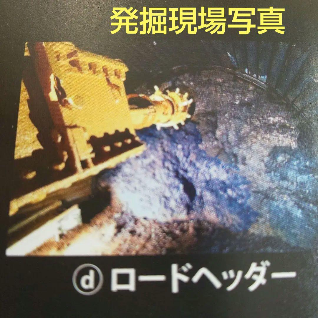 芸術作品として取得 無煙炭の最高級使用 底面周囲約56cm、高さ約26cm