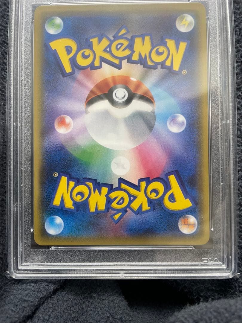 超電ブレイカーピカチュウEX SV8 132/106 SAR 【PSA10】