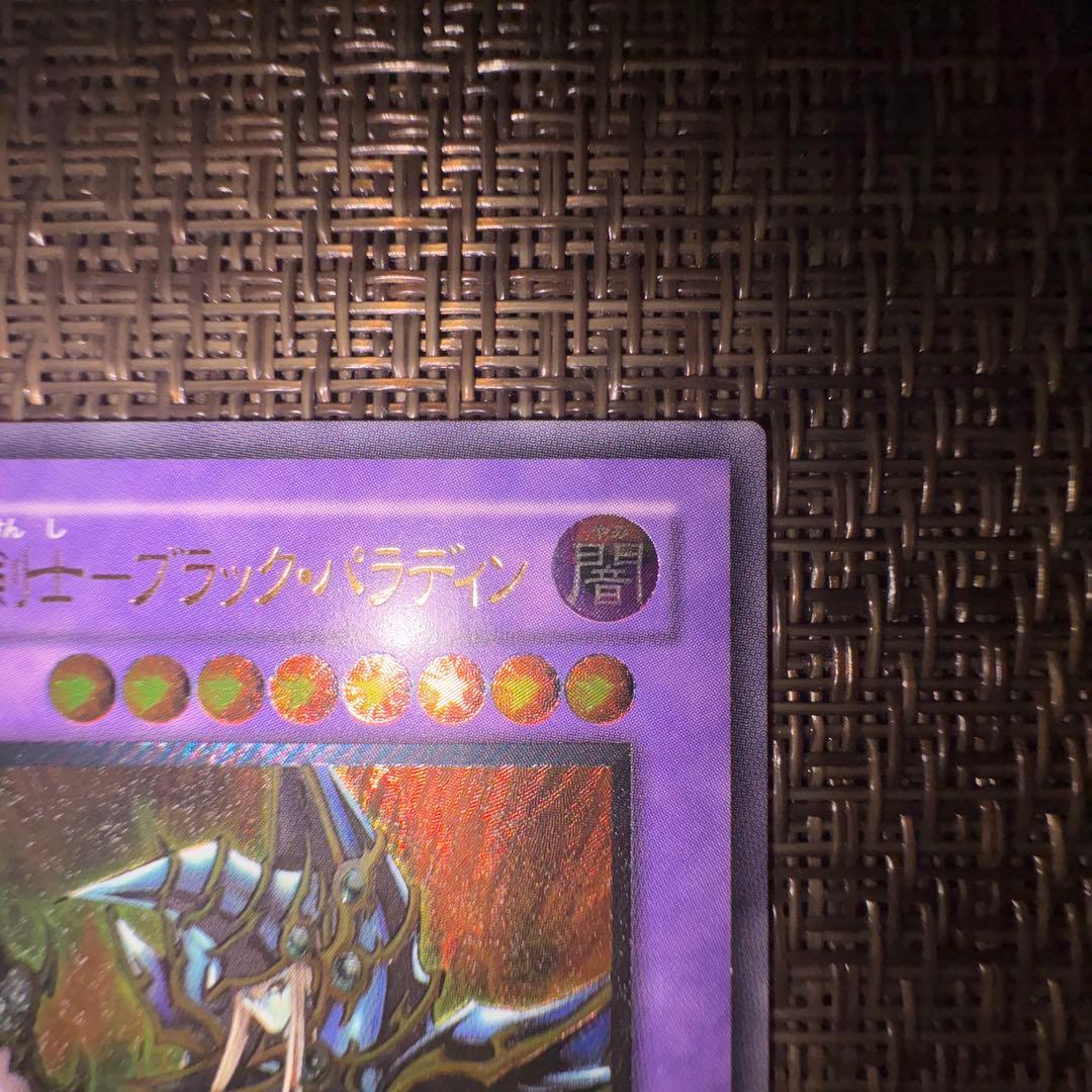 遊戯王　超魔導剣士ブラックパラディン　レリーフ